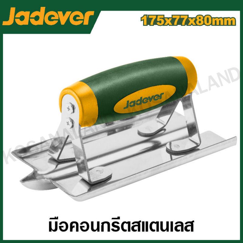JADEVER Stainless steel concrete Trowel Size 175 x 77 x 80 Mm Model