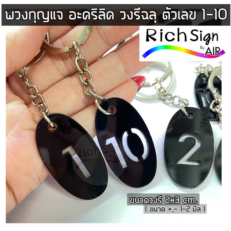 Numbering Keychain 1-10 Acrylic Key Chain Black Oval Openwork Numbers ...