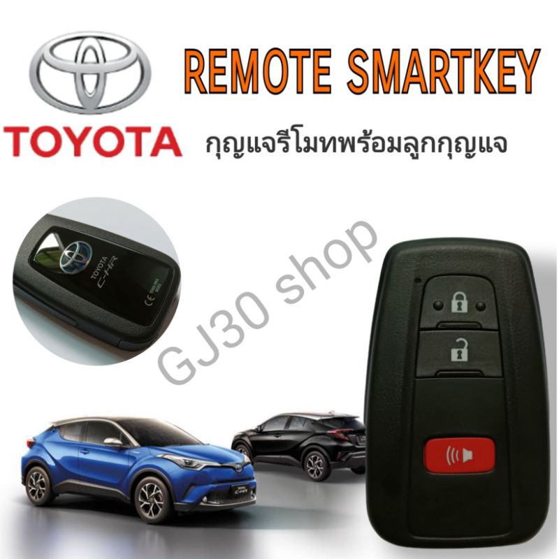 toyota chr Remote Key Smartkey With (New 1 Hand) | Shopee Philippines