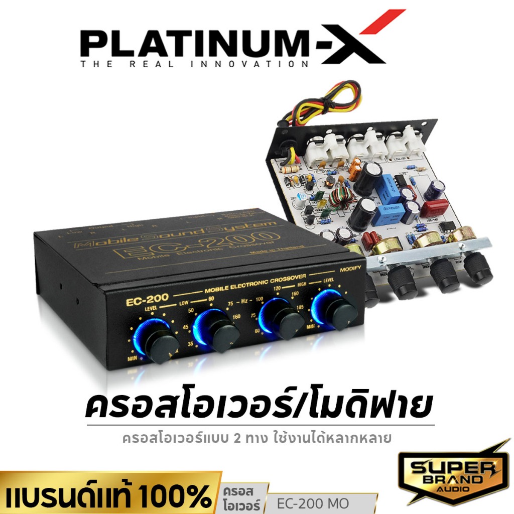 PLATINUMX Car Audio CROSSOVER MODIFY Is Available Modifier Modified