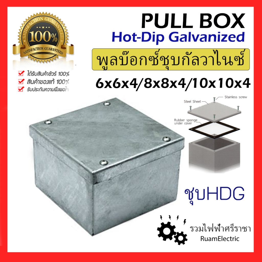 Pull box HDG Plated Type Hot-Dip Galvanized Cable Steel | Shopee ...
