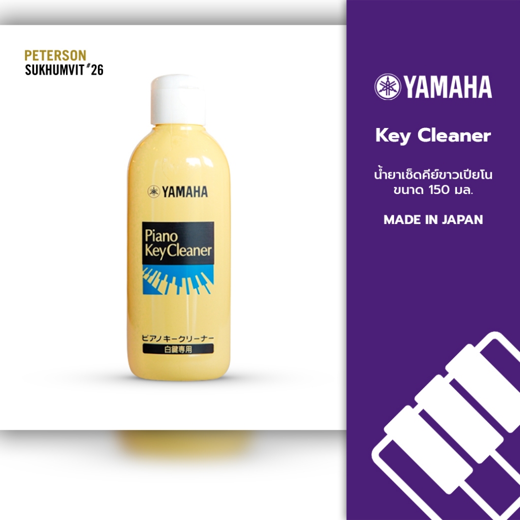 Yamaha Piano Key Cleaner 150ml. Shopee Philippines