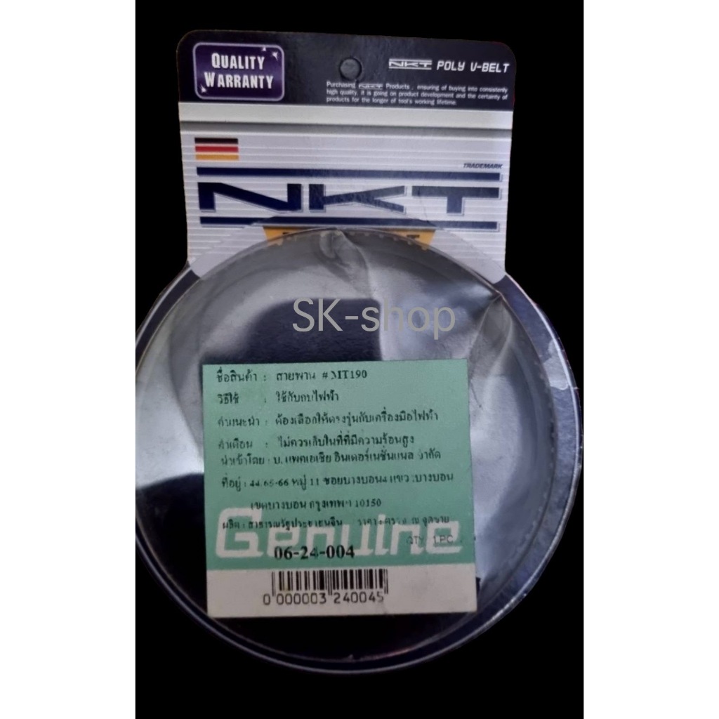 NKT Grooved Belt MT190 (3