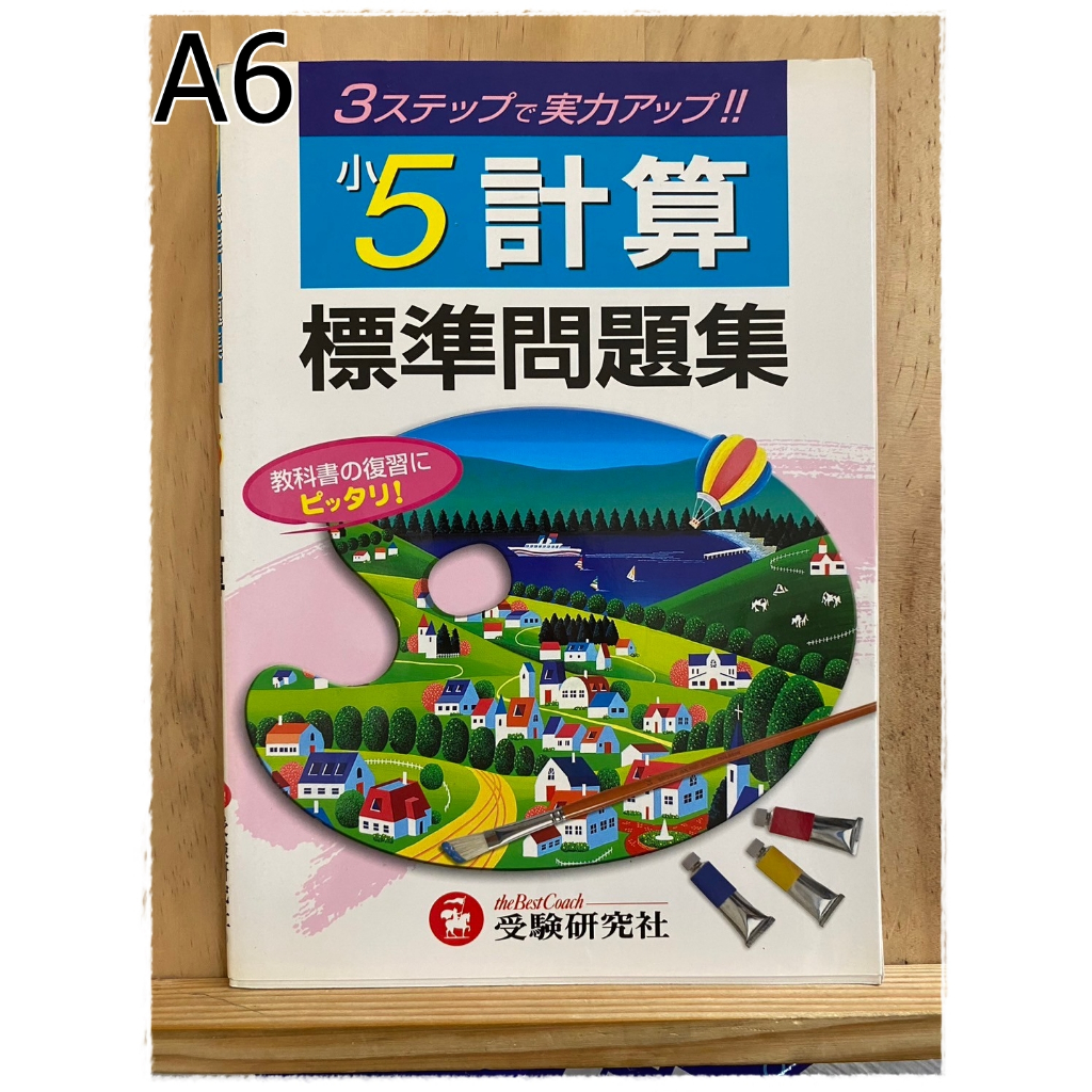 [JP] Textbook Of Japanese People Mathematics Primary 5 5 | Shopee ...