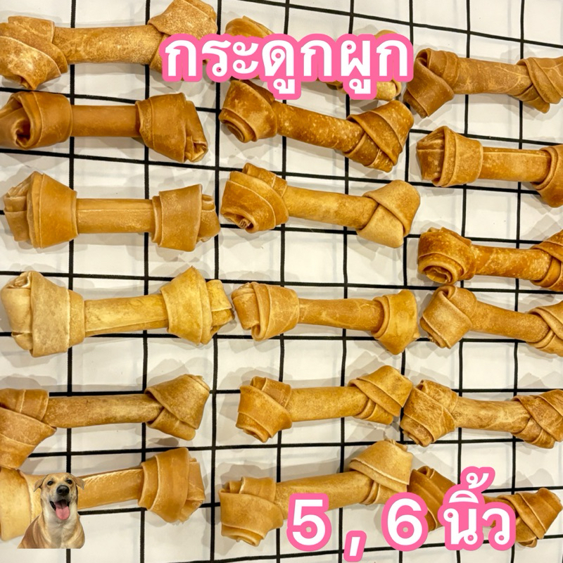 Dog Snacks, Dental Polishing Snacks, Tied Bones, Size 5, 6 Inches ...