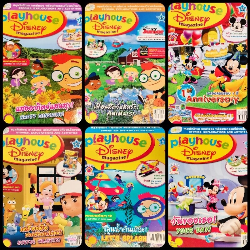 Playhouse Disney magazine Fun With 2 Language Story Activity Inside ...