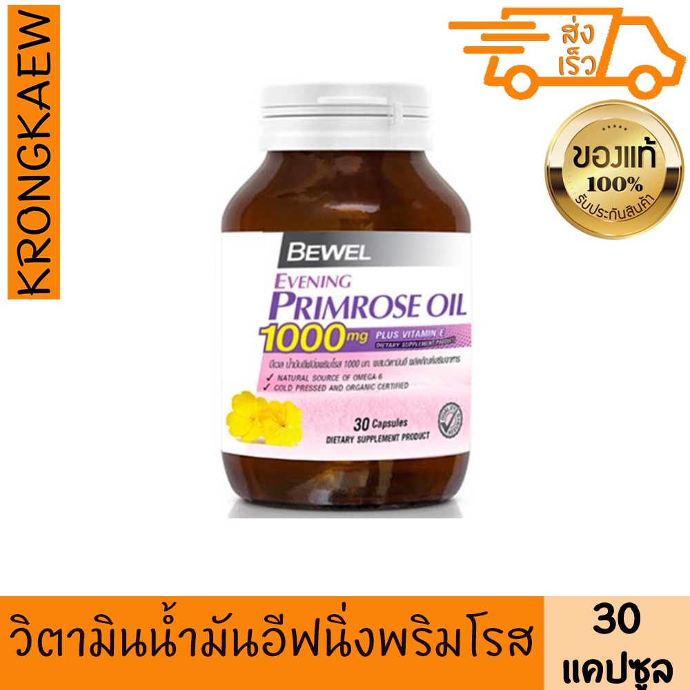 Bevel EVENING PRIMROSE OIL 1000 mg. 30 Tablets BEWEL 1000 mg 30 CAPSULE ...