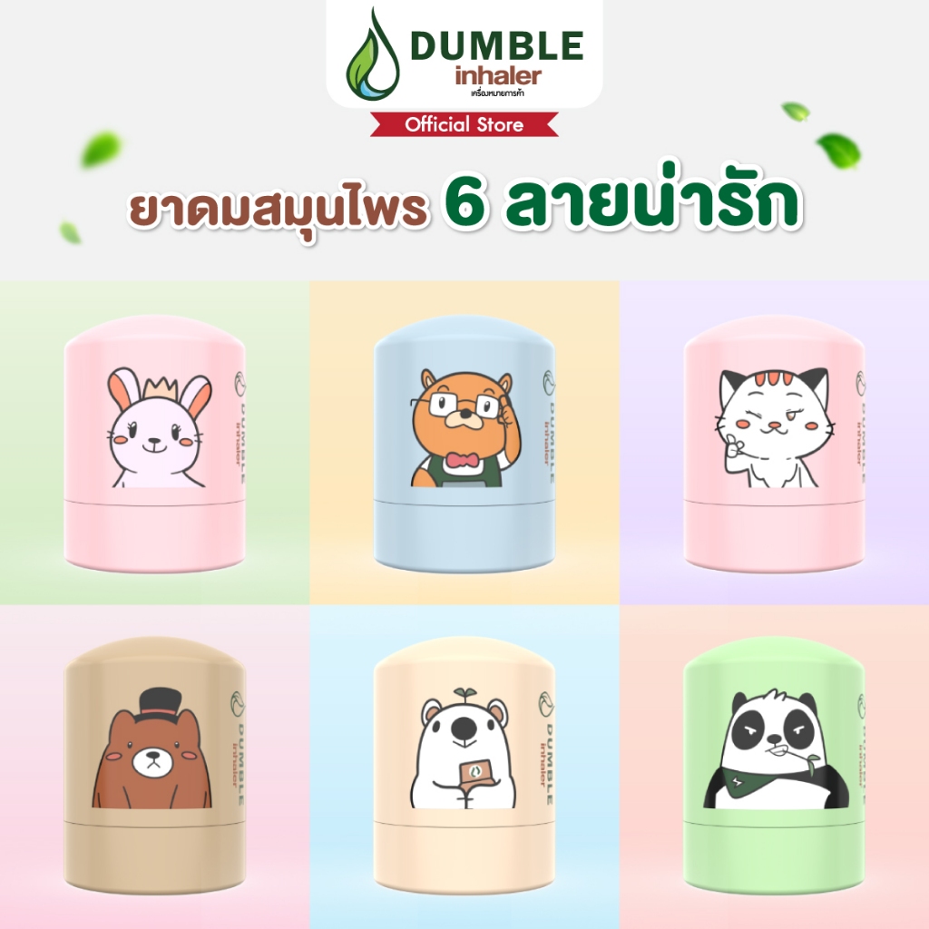 Shop dumble inhaler for Sale on Shopee Philippines