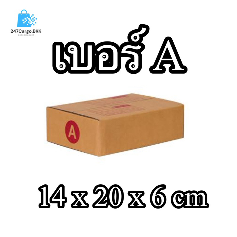 A Box 3 Layers Thick Parcel Number Size 14 x 20 x 6 cm Great Value ...