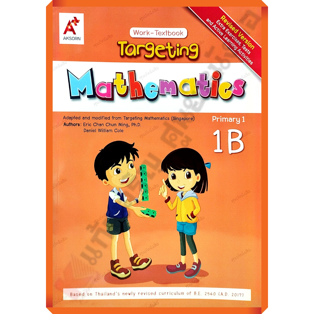 Targeting Mathematics Work-Textbook Primary 1B/8858649151568/350.- EP ...