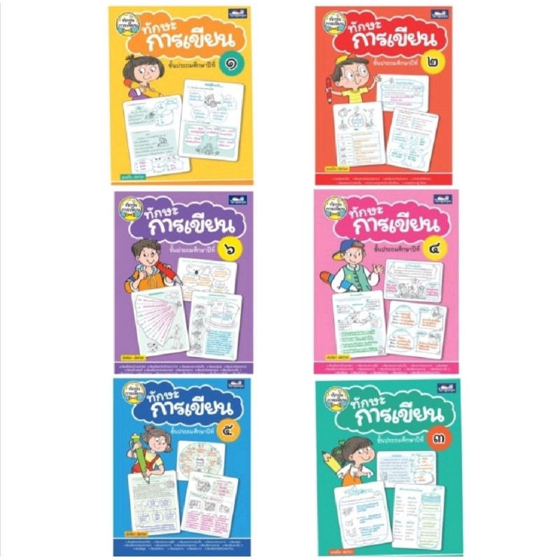 Grade 5 Writing Skills