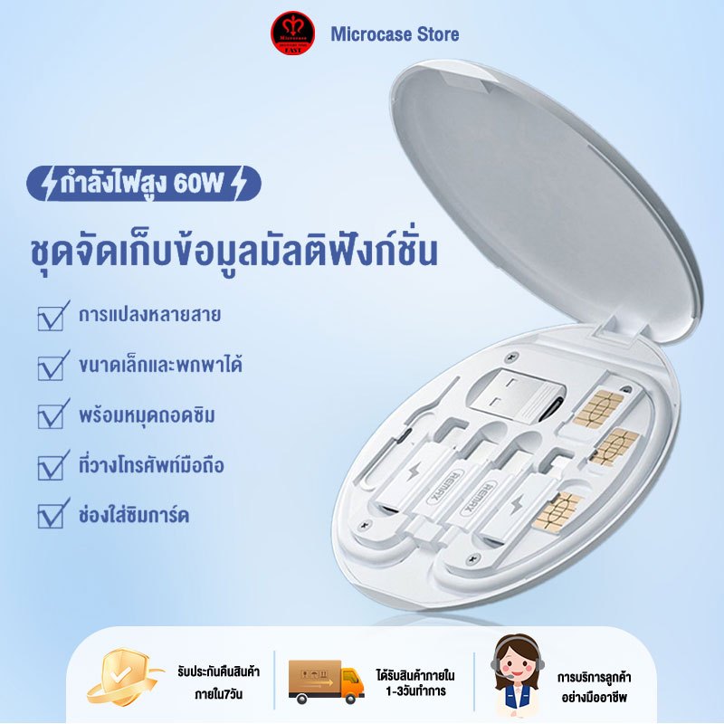 Multifunctional Data Cable Storage Kit Multi Adapter Universal Type-C ...