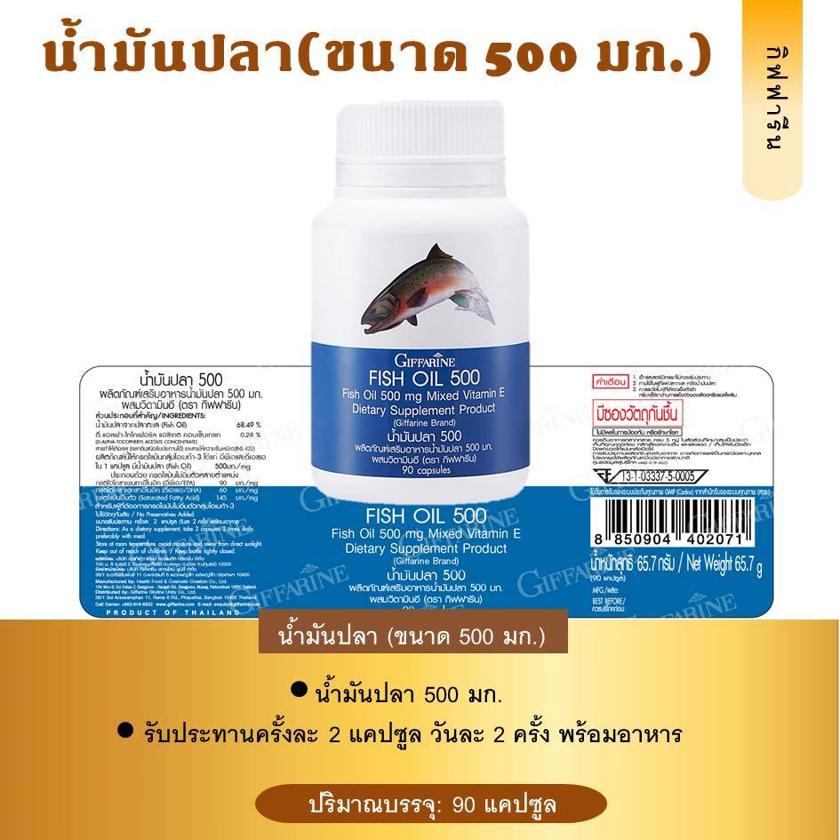 fish oil (Size 500 Mg Contains 90 Capsules) giffarine Omega 3 DHA EPA