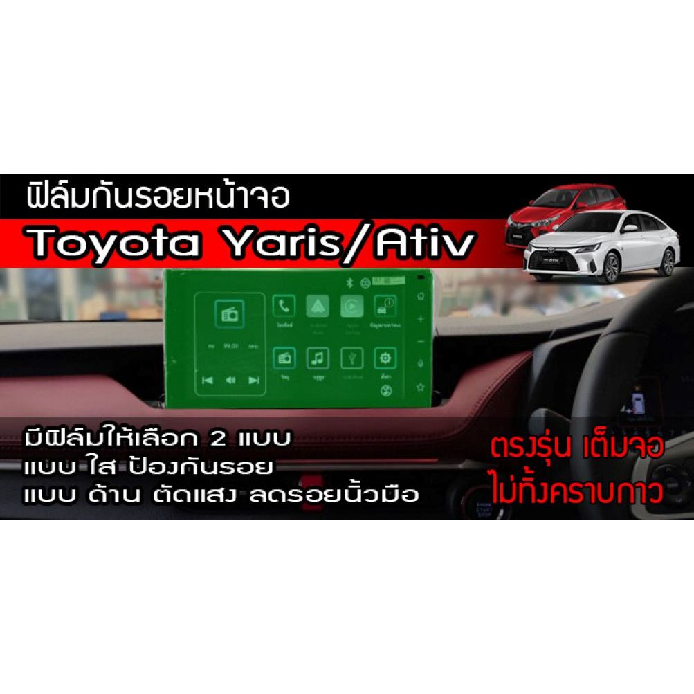 Protection D'écran Mat Anti-reflet BROTECT Pour Toyota Yaris 2024 (2 Pièces) - Film Protecteur Résistant Aux Rayures Et Traces - 13
