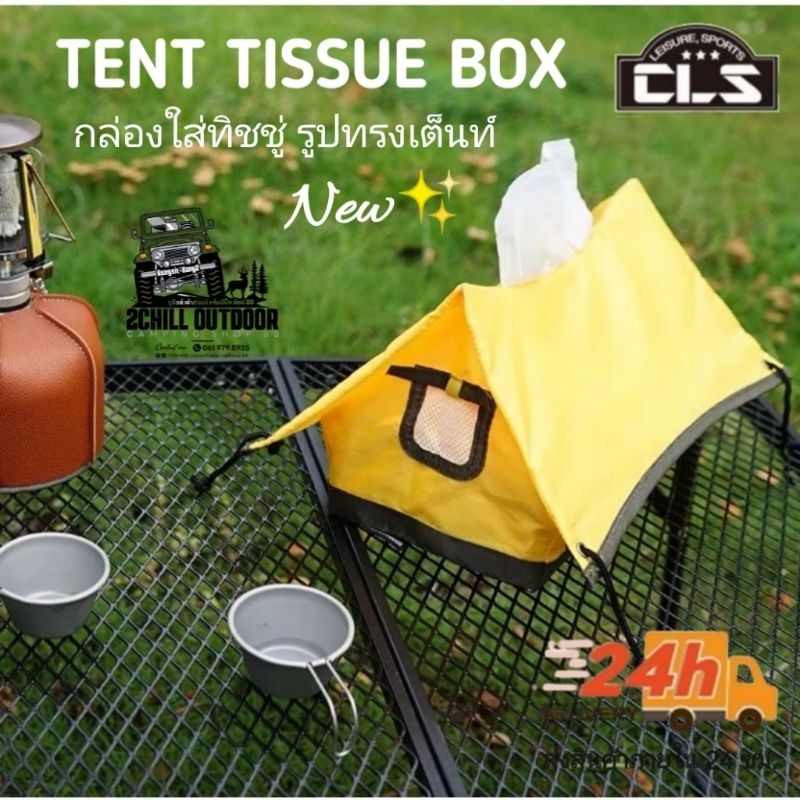 CLS Tissue Holder Shape Tent Decorative Camp Cloth Ply S Router Party ...