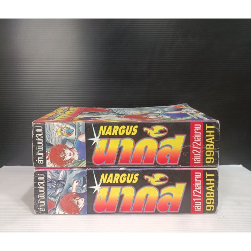 nargus Nagus 2 Volumes Complete House Book C | Shopee Philippines