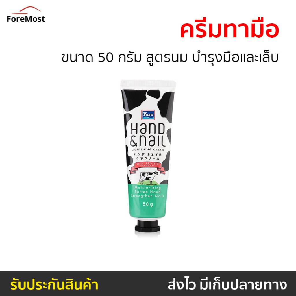 Yoko Hand Cream Size 50 G Milk Formula Nourishing Hands And Nails