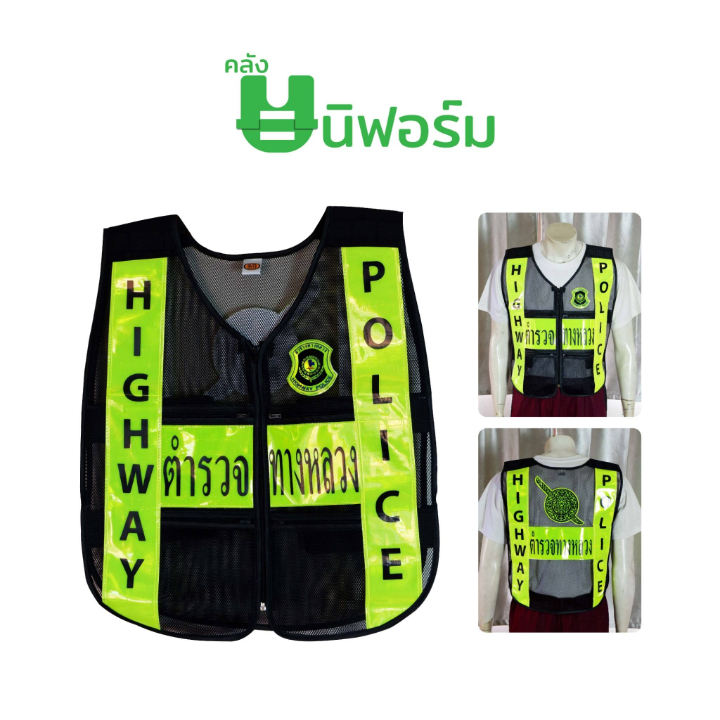 Reflective Vest (Highway Police Screen) Asadidas Free Size With PVC ...
