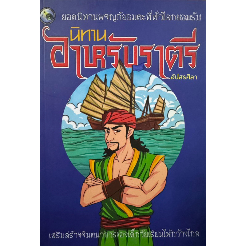 Anight's Story An Immortal Adventure That The World Has Given | Shopee ...