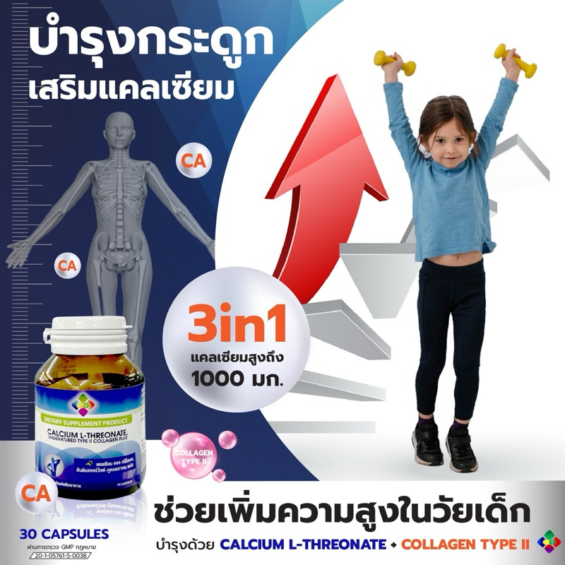 Calcium L-Threonate 1000 Nourishes Bones Strong Teeth Increases Height ...
