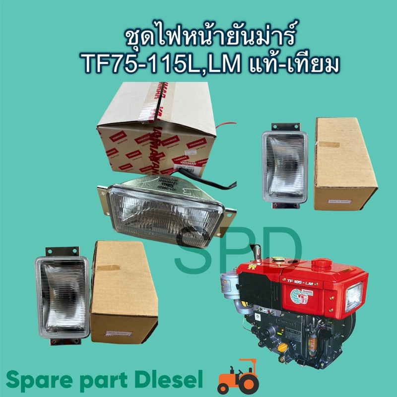 Headlight Kit Complete Set Yanmar TF75115 L LM Genuine TFHarness 1