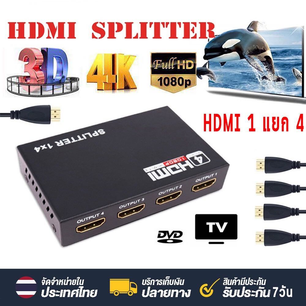 Box HDMI SPLITTER 1:4 Port (Split Signal 1 Out 2 1 4) Model GLSP-012 ...