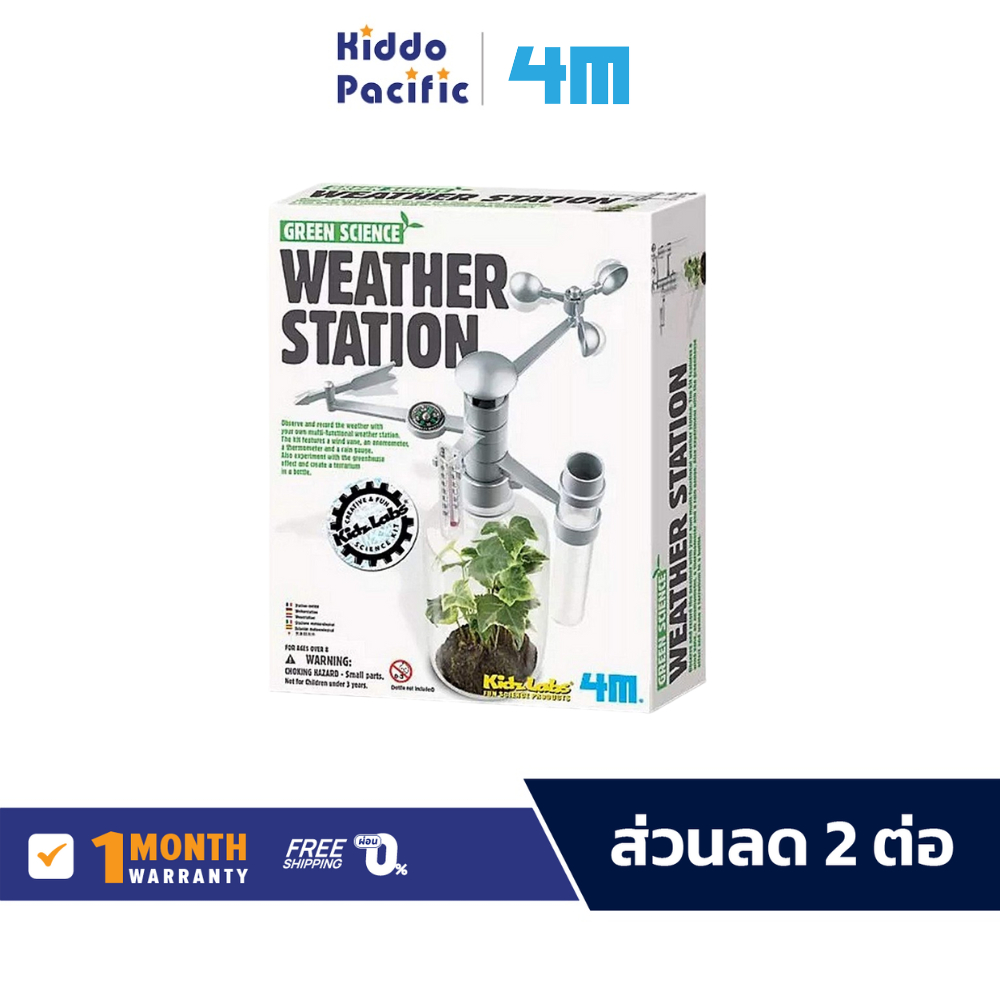 4M Green Science - Weather Station Weather Simulation Science Toy Set ...