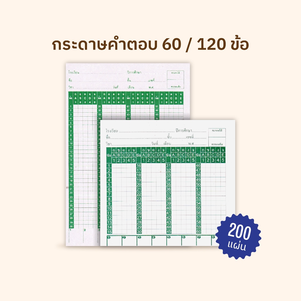 [Konjanat] 60/120 Answer Papers With Hard Check Cards 200 Sheets Per ...