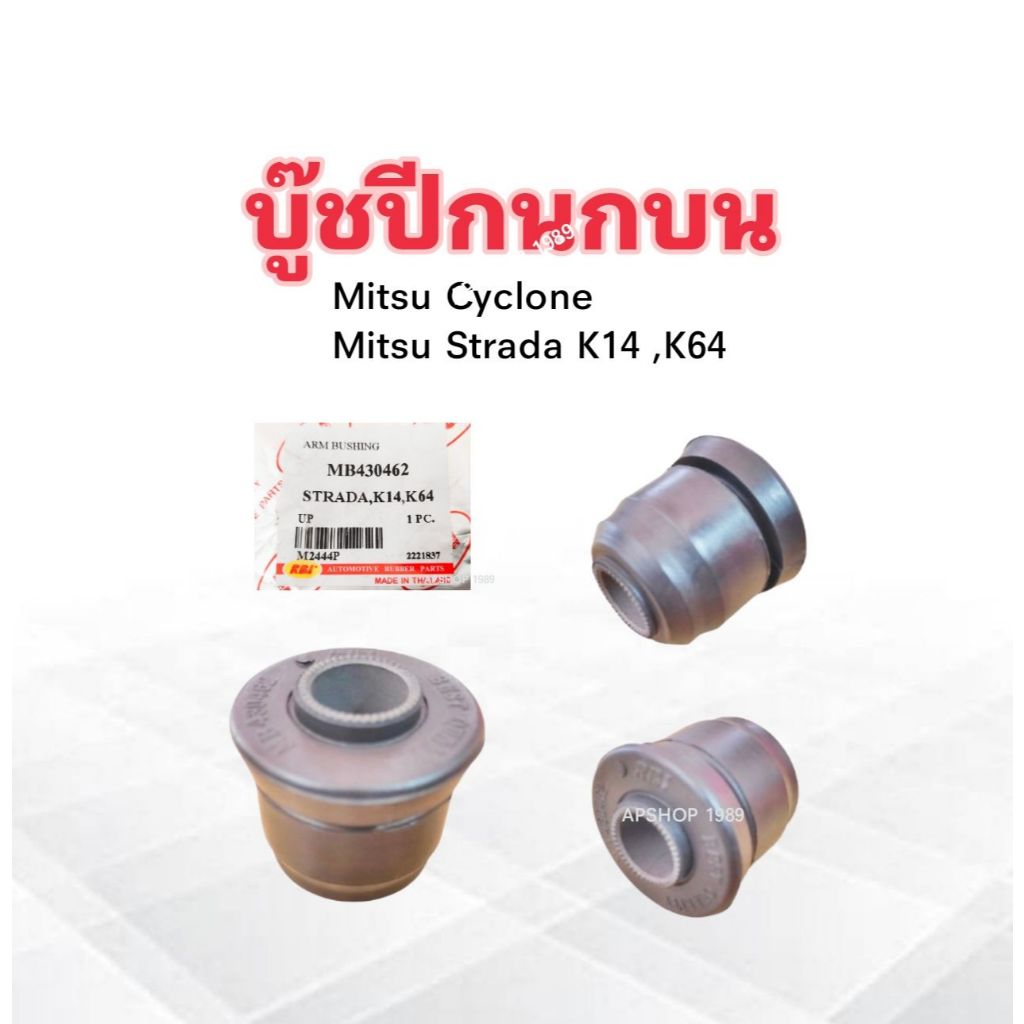 Upper Control Arm Bushing Mitsu Cyclone Strada K14 K64 Year 91-94 4D56 ...