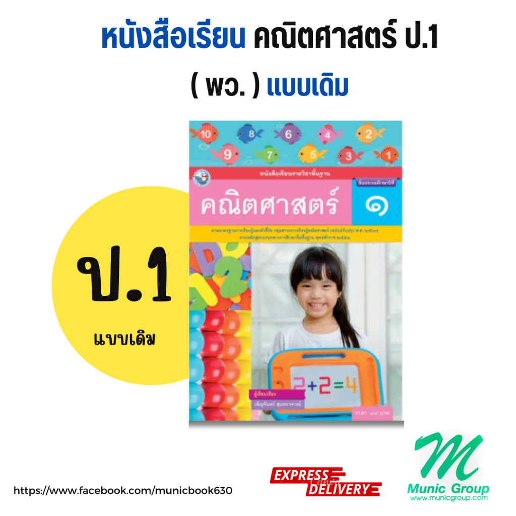 Textbook Mathematics Grade 1 Volume 1 Publishing House. Publishing. The ...