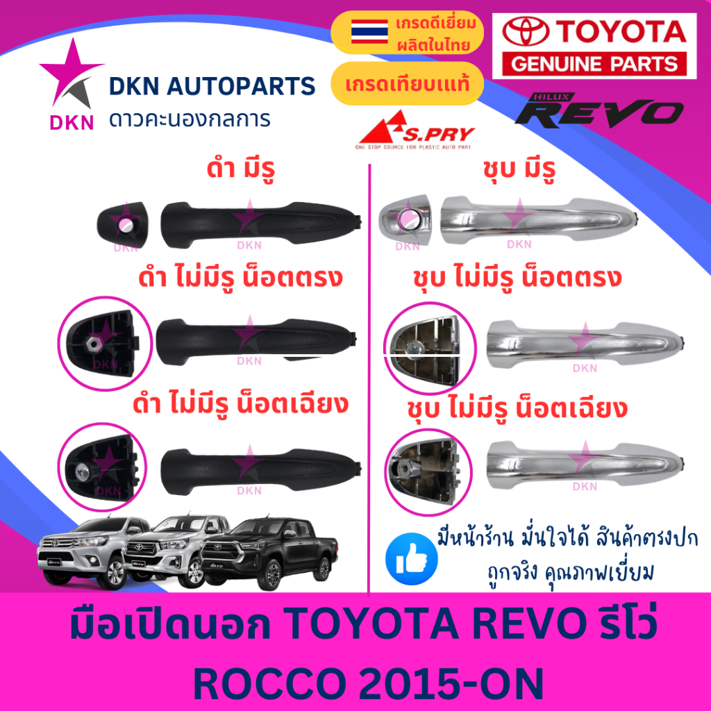Door Handle Outside TOYOTA REVO ROCCO 2015 2016 2017 2018 2019 2020 ...