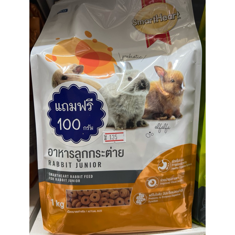 Smartheart Rodent Smart Heart Rabbit Baby Food 1kg | Shopee Philippines