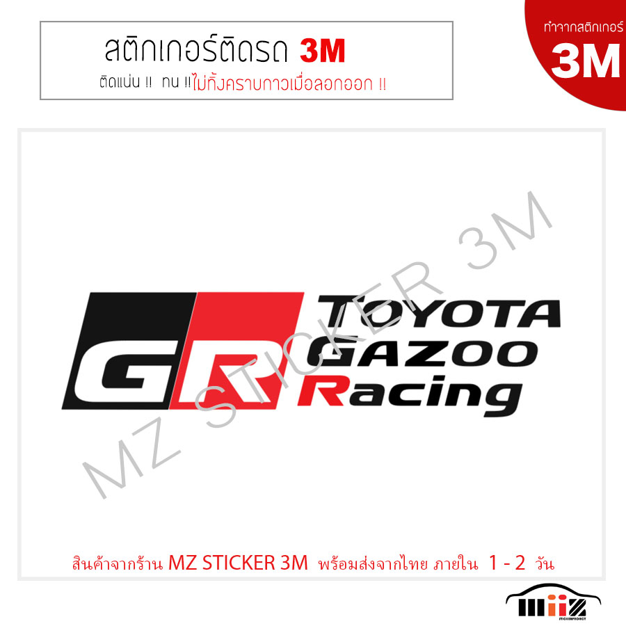 3M TOYOTA GR Racing Car Sticker Does Not Leave Adhesive Stain When Peel ...