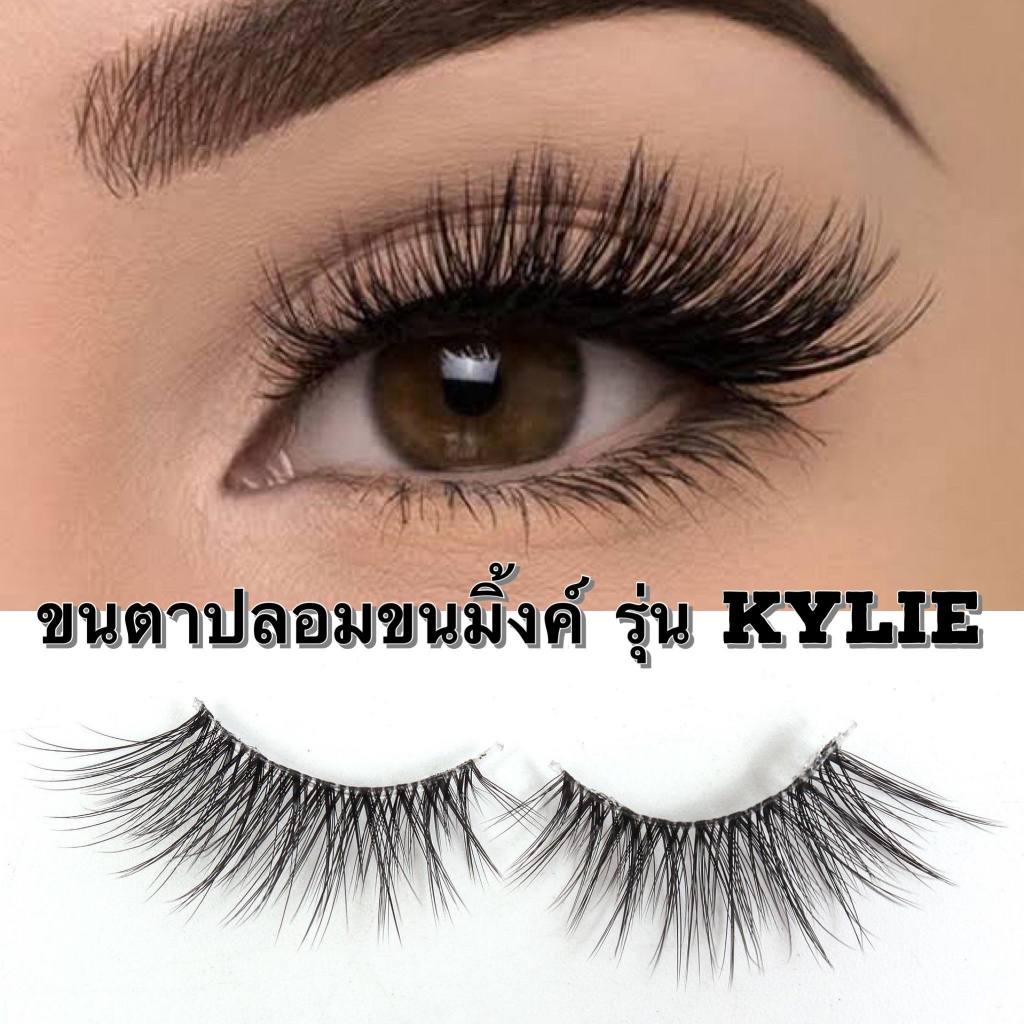 3D Mink False Eyelashes KYLIE Model Long Soft And Natural. 5 Pairs Of ...