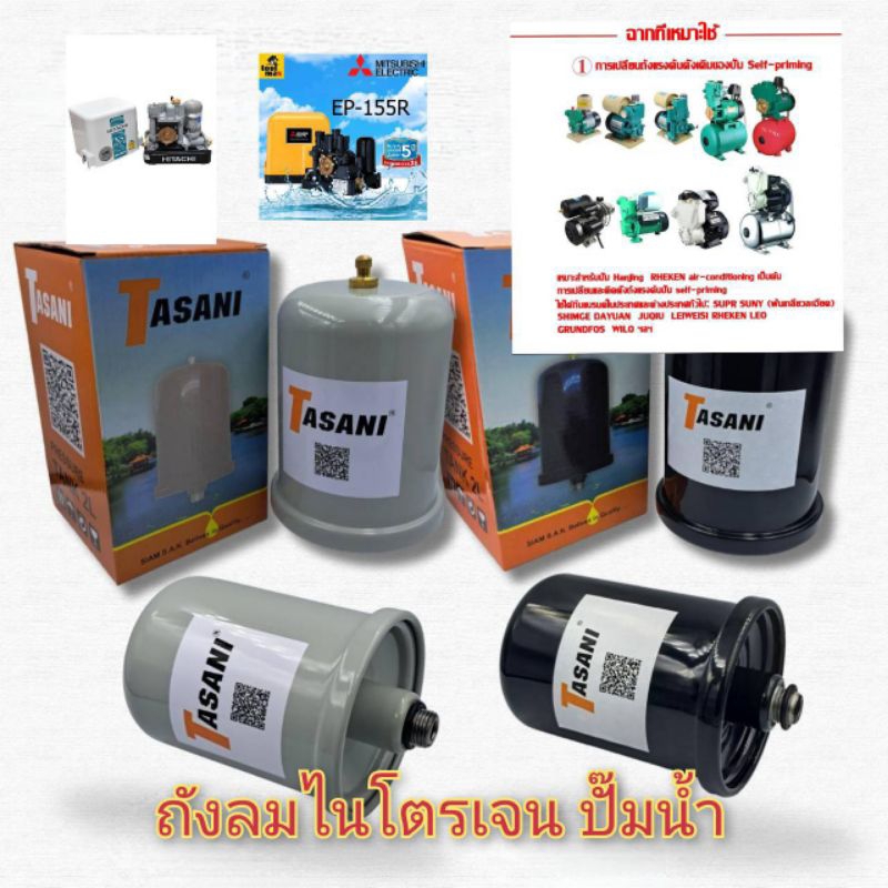 Taiwan Nitrogen Water Pump Pressure Tank | Shopee Philippines