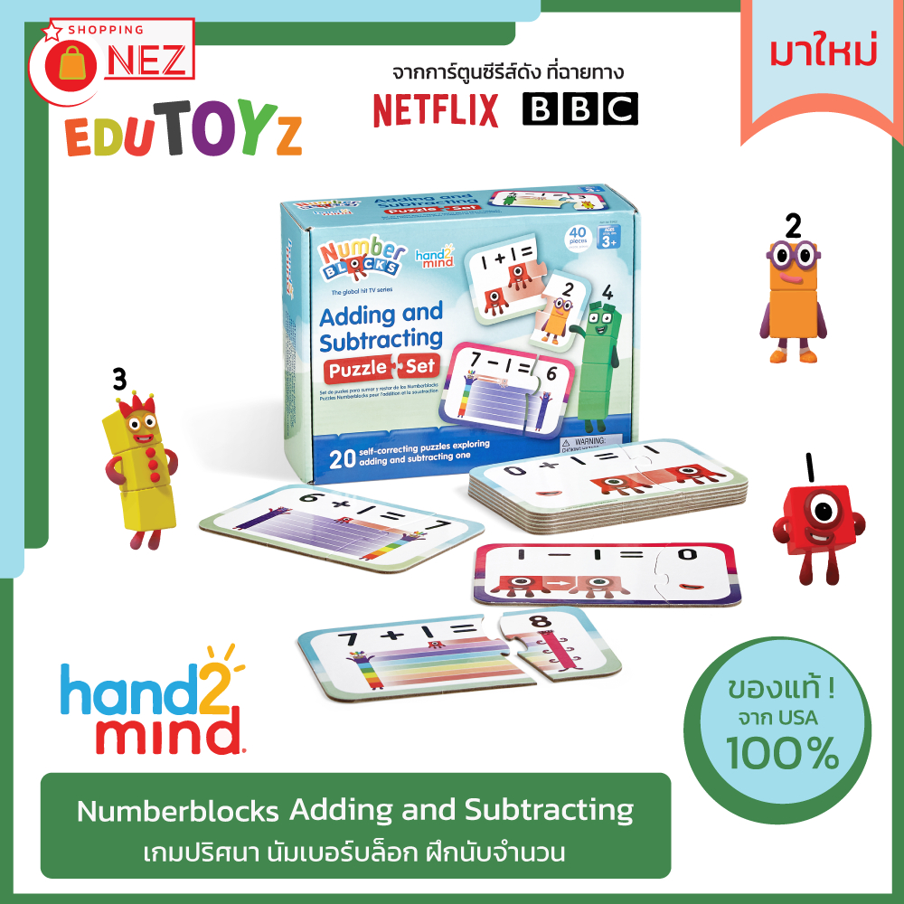 EDUTOYz Numberblocks Adding and Subtracting Puzzle Set Number Block ...