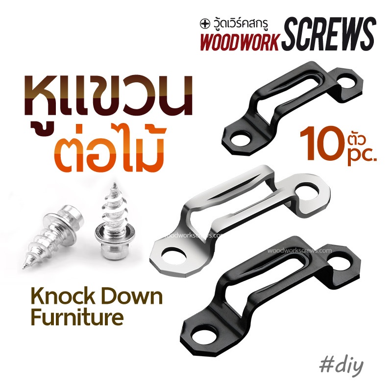 10 Pcs Wood Extension Ears Hang Hidden Screws For Furniture