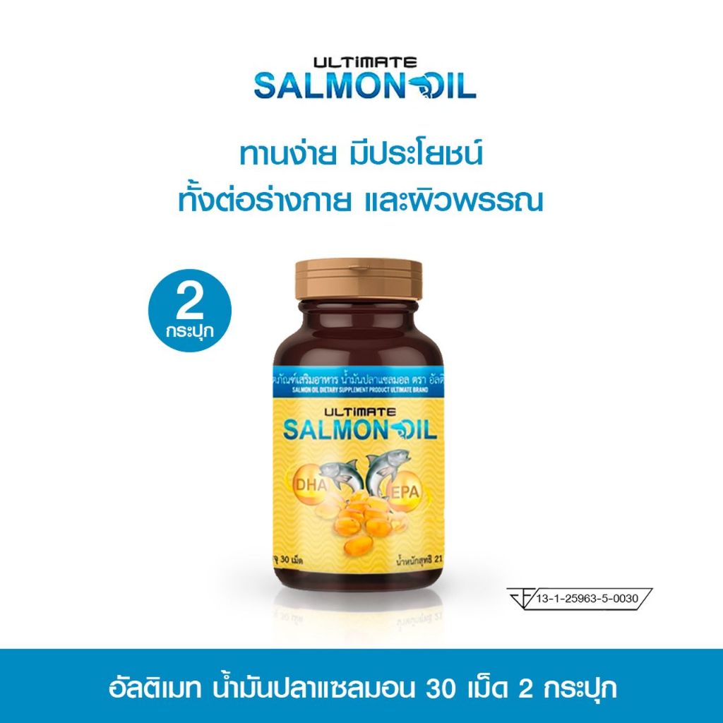 Ultimate Salmon Oil Rich In Omega3 EPA DHA From Natural 500mg 2 Jar By