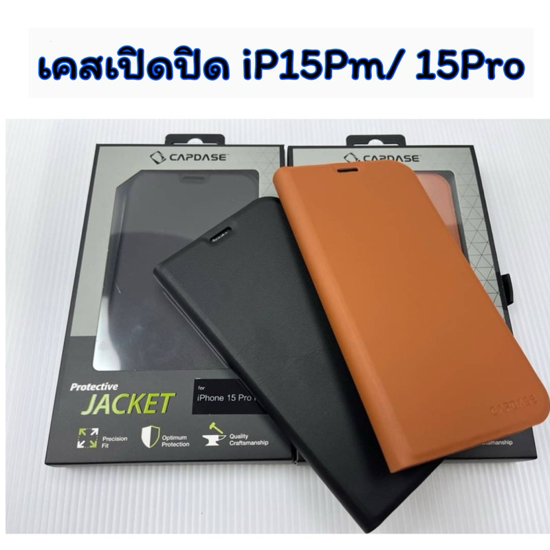 Capdase Eternity PB 15Promax 15Pro(Off Stand Foldable) | Shopee Philippines