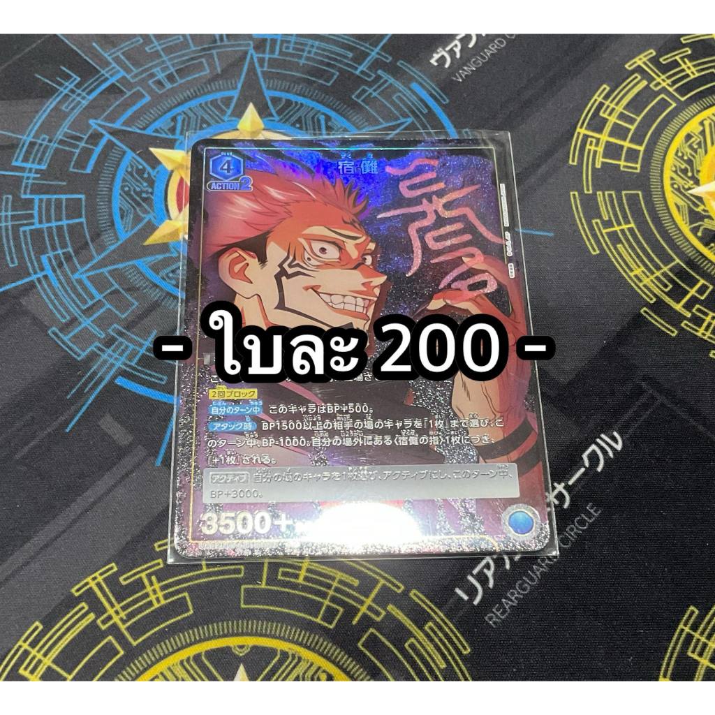ユニオンアリーナ 虎杖悠二 sp ニューカードセレクション 4枚