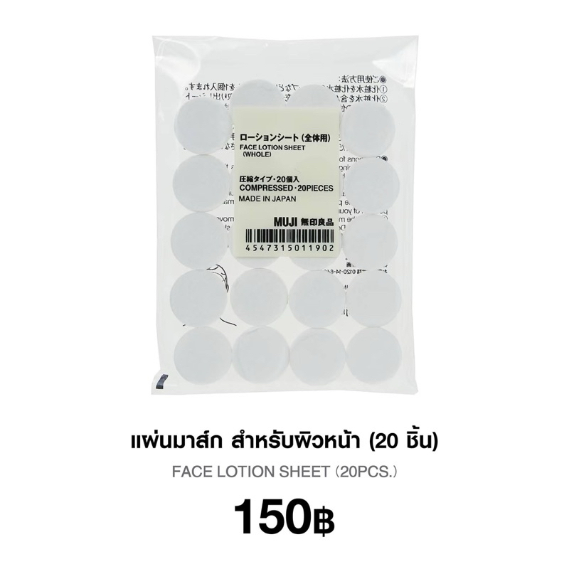 MUJI Compressed Face Mask 1 Pack (20p) Specific Sheet (20p) | Shopee ...