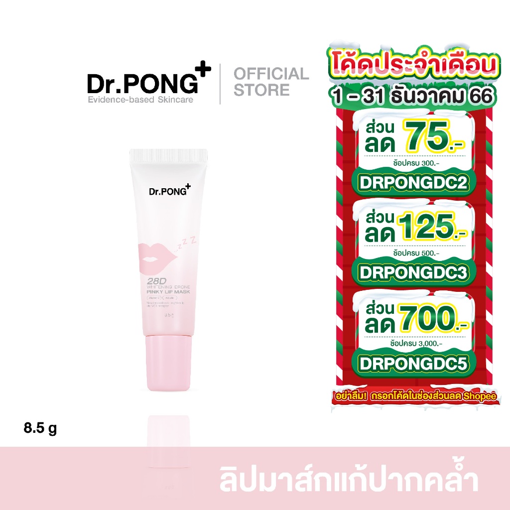 Dr.PONG 28D WHITENING DRONE PINKY LIP MASK For Dark Lips. Pink Lips