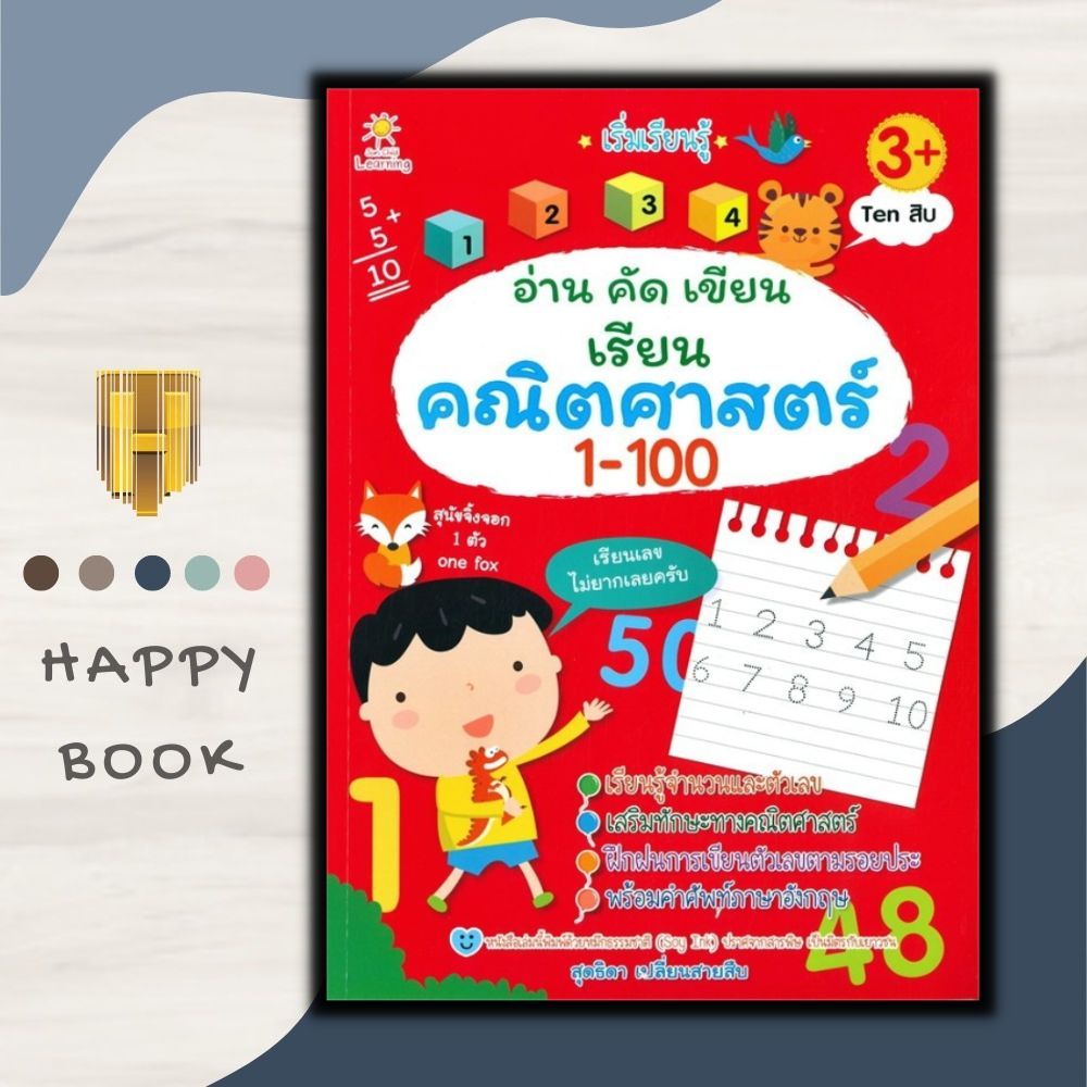 Books Start Learning Read Write Study Mathematics 1-100: Children's For ...