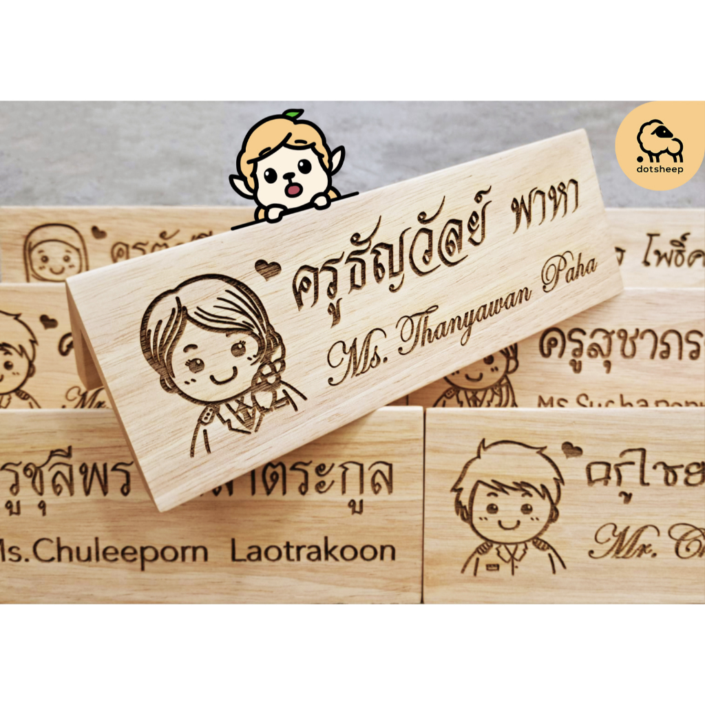 Dotsheep Beautiful Table Name Tag Wooden Teacher Position/Patterns To ...