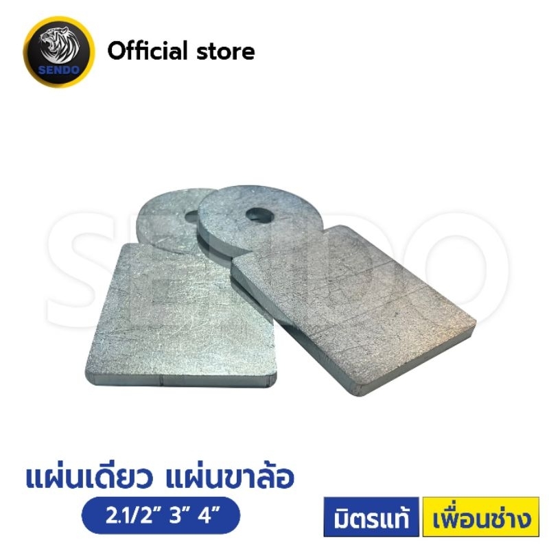 Sendo (1 Set Only Legs) Single Wheel Legs With Nuts (Not Including ...