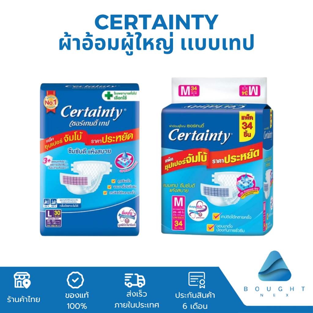 Certainty Adult Diapers Tape M34/L30 Pampers | Shopee Philippines