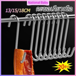 20pcs Hanging Meat Hooks Stainless Steel Hooks Meat Hooks