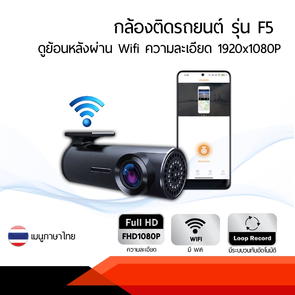 Car Camera Model F5 Watch Backward Via Wifi 1920x1080P Resolution ...