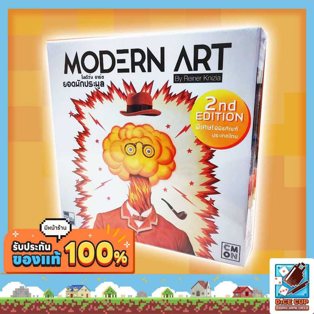 Modern Art Superb Auctioneer (Modern Art) Board Game Shopee Philippines