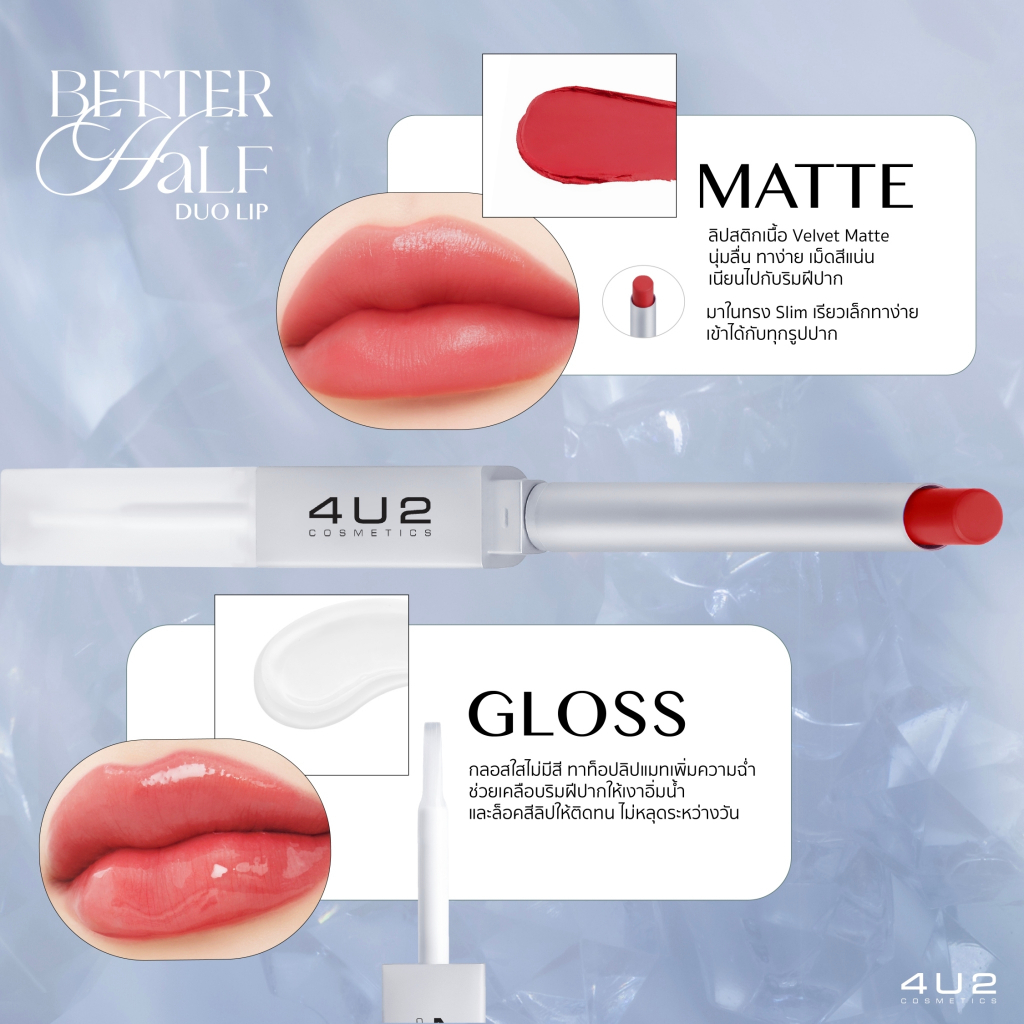 4U2 Better Half Duo Lip 2.4g Matte Velvet Clear Gloss Texture 2in1 ...